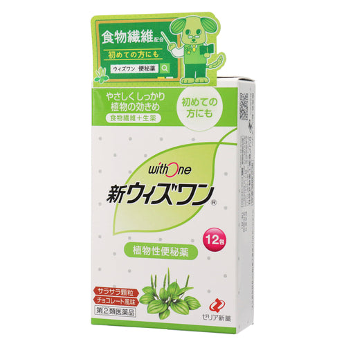 【指定第②類医薬品】ゼリア新薬工業(株) 新ウィズワン(1.2g×12包)
