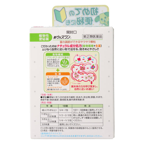 【指定第②類医薬品】ゼリア新薬工業(株) 新ウィズワン(1.2g×48包)