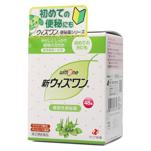 【指定第②類医薬品】ゼリア新薬工業(株) 新ウィズワン(1.2g×48包)