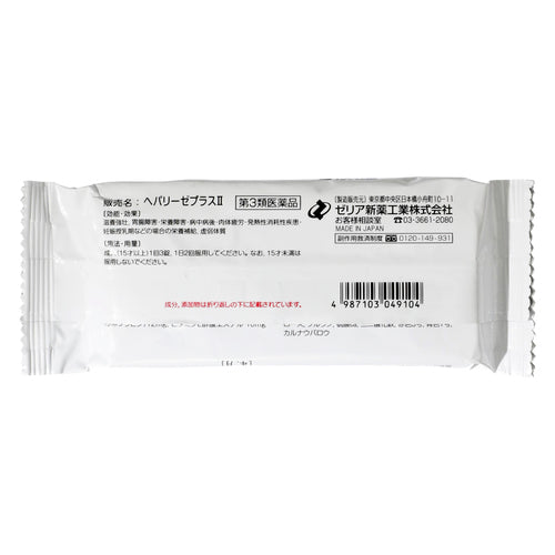 【第3類医薬品】ゼリア新薬工業(株) ヘパリーゼプラスⅡ(60錠)