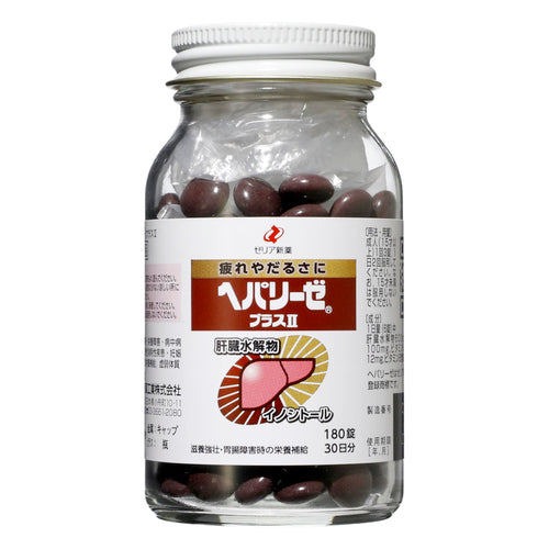 【第3類医薬品】ゼリア新薬工業(株) ヘパリーゼプラスⅡ(180錠)