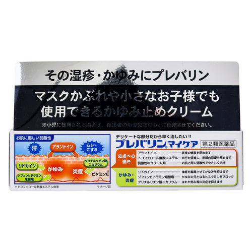 【第2類医薬品】ゼリア新薬工業(株) プレバリンマイケア(18g)