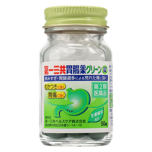 【第2類医薬品】第一三共ヘルスケア(株) 第一三共胃腸薬グリーン錠(50錠)