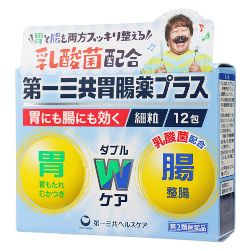 【第2類医薬品】第一三共ヘルスケア(株) 第一三共胃腸薬プラス細粒(1.3g×12包)