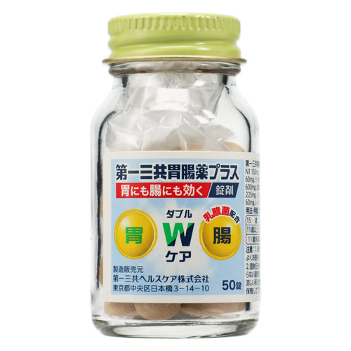 【第2類医薬品】第一三共ヘルスケア(株) 第一三共胃腸薬プラス錠剤(50錠)