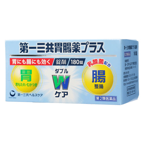 【第2類医薬品】第一三共ヘルスケア(株) 第一三共胃腸薬プラス錠剤(180錠)