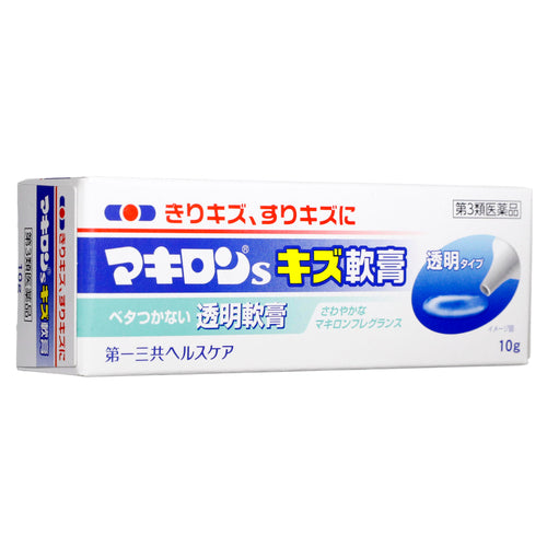 【第3類医薬品】第一三共ヘルスケア(株) マキロンsキズ軟膏(10g)