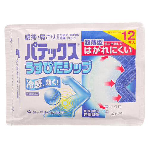 【第3類医薬品】第一三共ヘルスケア(株) パテックス うすぴたシップ(48枚)