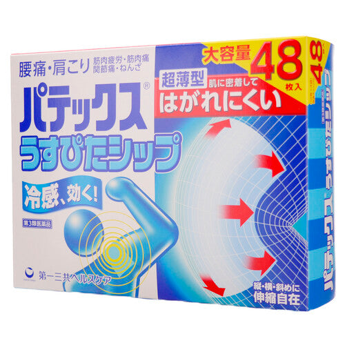 【第3類医薬品】第一三共ヘルスケア(株) パテックス うすぴたシップ(48枚)