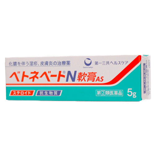 【指定第②類医薬品】第一三共ヘルスケア(株) ベトネベートN軟膏AS(5g)