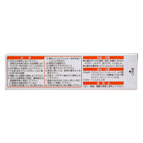 【指定第②類医薬品】第一三共ヘルスケア(株) クロマイ-P軟膏AS(6g)