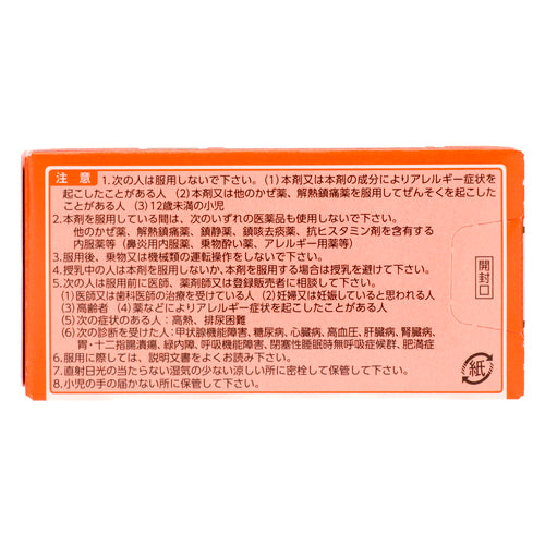 【指定第②類医薬品】第一三共ヘルスケア(株) 新ルル-A錠s(100錠)