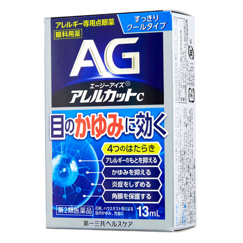 【第2類医薬品】第一三共ヘルスケア(株) エージーアイズアレルカットC(13ml)