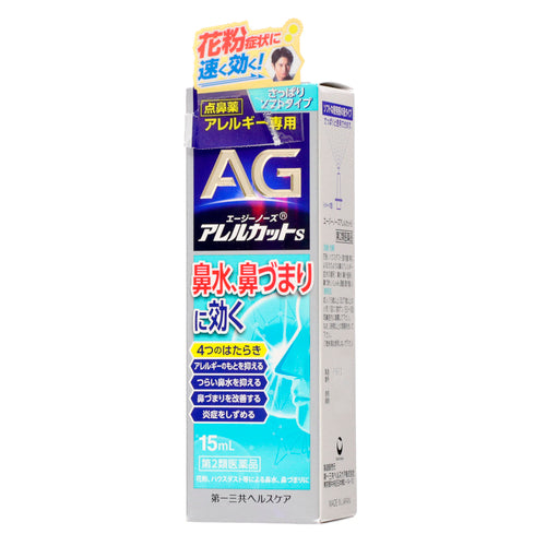 【第2類医薬品】第一三共ヘルスケア(株) エージーノーズアレルカットS(15ml)
