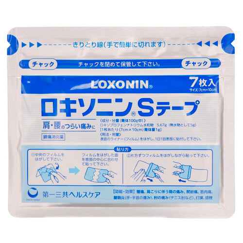 【第2類医薬品】第一三共ヘルスケア(株) ロキソニンSテープ(14枚(7枚×2袋))