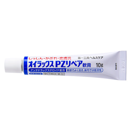 【指定第②類医薬品】第一三共ヘルスケア(株) オイラックスPZリペア軟膏(10g)