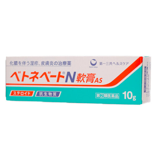 【指定第②類医薬品】第一三共ヘルスケア(株) ベトネベートN軟膏AS(10g)