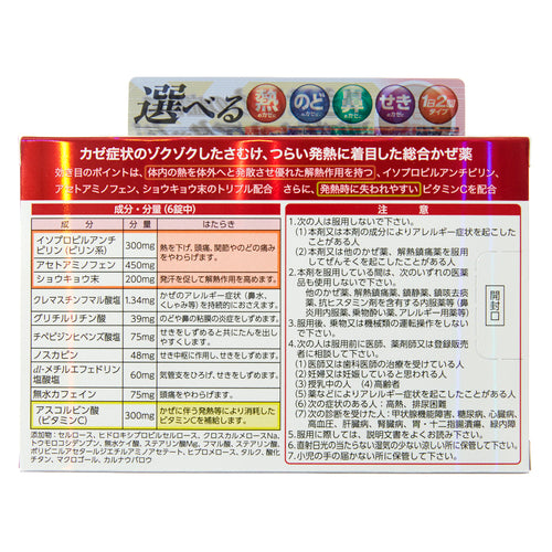 【指定第②類医薬品】第一三共ヘルスケア(株) ルルアタックFXa(12錠)