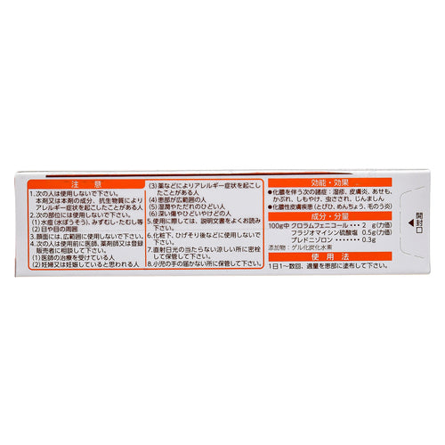 【指定第②類医薬品】第一三共ヘルスケア(株) クロマイ-P軟膏AS(12g)