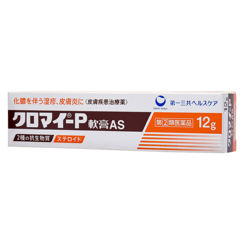 【指定第②類医薬品】第一三共ヘルスケア(株) クロマイ-P軟膏AS(12g)