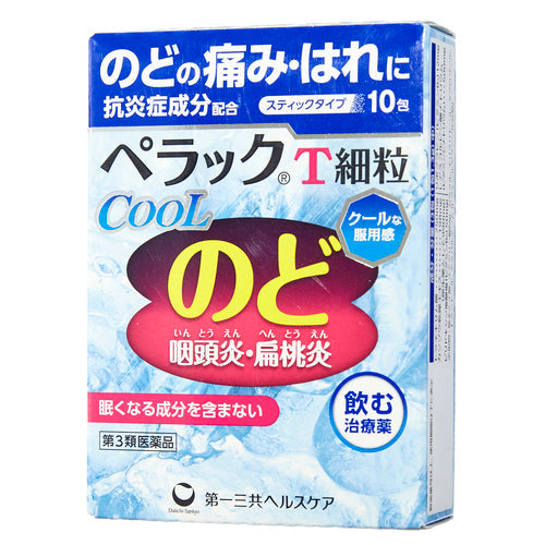 【第3類医薬品】第一三共ヘルスケア(株) ペラックT細粒クール(10包)