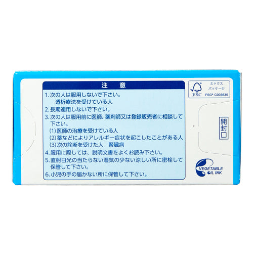 【第2類医薬品】第一三共ヘルスケア(株) 第一三共胃腸薬錠剤s(50錠)