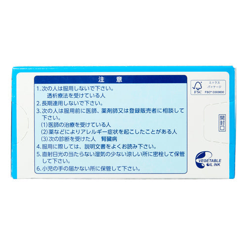 【第2類医薬品】第一三共ヘルスケア(株) 第一三共胃腸薬錠剤s(190錠)