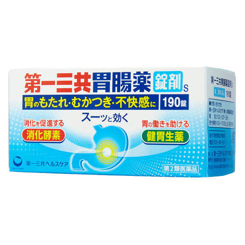 【第2類医薬品】第一三共ヘルスケア(株) 第一三共胃腸薬錠剤s(190錠)