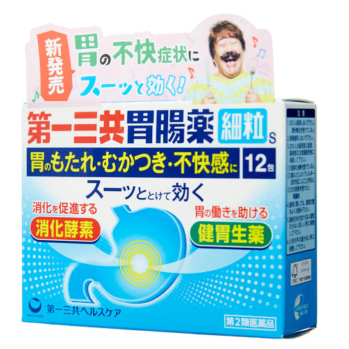 【第2類医薬品】第一三共ヘルスケア(株) 第一三共胃腸薬細粒s(1.3g×12包)