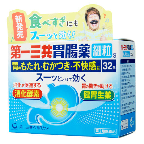 【第2類医薬品】第一三共ヘルスケア(株) 第一三共胃腸薬細粒s(1.3g×32包)