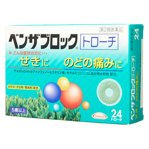 【第2類医薬品】アリナミン製薬 ベンザブロックトローチ(24錠)