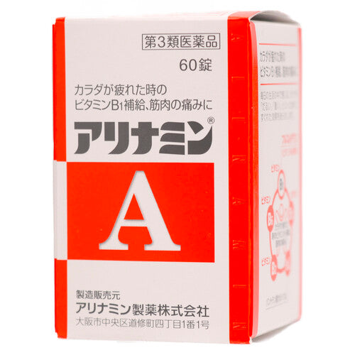 【第3類医薬品】アリナミン製薬 アリナミンA(60錠)