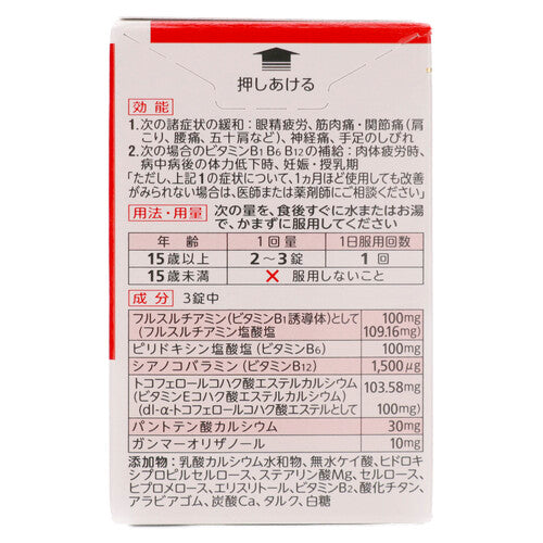 【第3類医薬品】アリナミン製薬 アリナミンEXプラス(60錠)