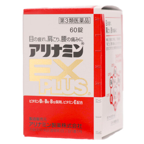 【第3類医薬品】アリナミン製薬 アリナミンEXプラス(60錠)