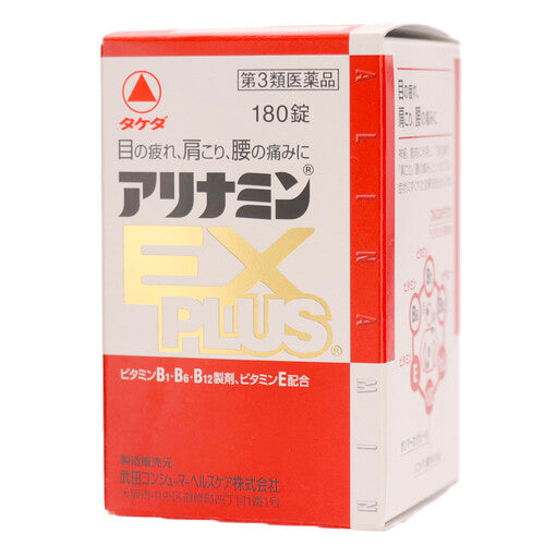 【第3類医薬品】アリナミン製薬 アリナミンEXプラス(180錠)