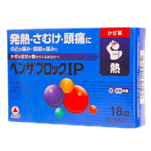 【指定第②類医薬品】アリナミン製薬 ベンザブロックIP(18錠)