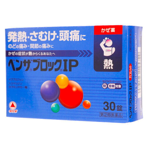 【指定第②類医薬品】アリナミン製薬 ベンザブロックIP(30錠)