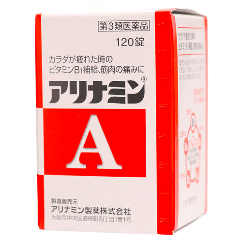 【第3類医薬品】アリナミン製薬 アリナミンA(120錠)