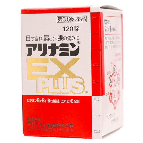 【第3類医薬品】アリナミン製薬 アリナミンEXプラス(120錠)
