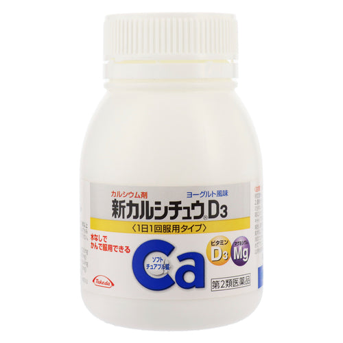【第2類医薬品】アリナミン製薬 新カルシチュウD3(100錠)
