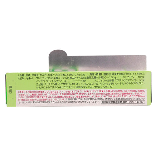 【指定第②類医薬品】田辺三菱製薬(株) コートfAT軟膏(10g)