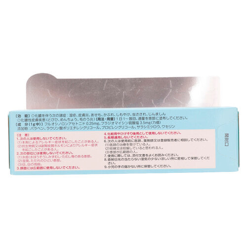 【指定第②類医薬品】田辺三菱製薬(株) フルコートf(10g)
