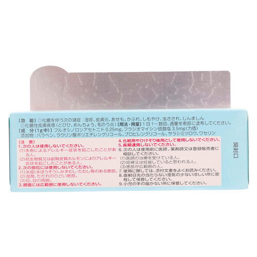 【指定第②類医薬品】田辺三菱製薬(株) フルコートf(5g)