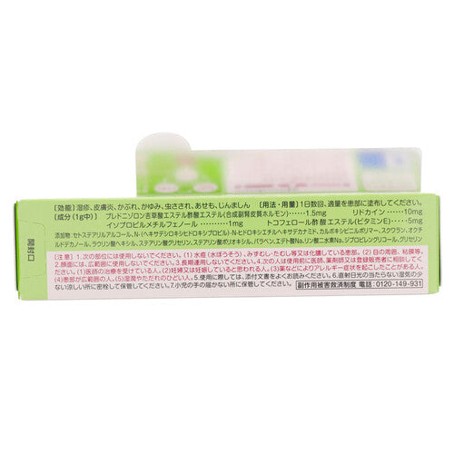 【指定第②類医薬品】田辺三菱製薬(株) コートfATクリーム(10g)