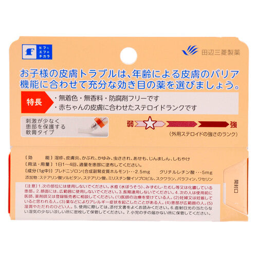 【指定第②類医薬品】田辺三菱製薬(株) コートfMD軟膏(10g)