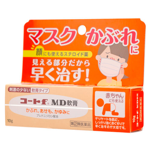 【指定第②類医薬品】田辺三菱製薬(株) コートfMD軟膏(10g)