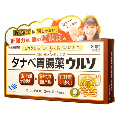 【第3類医薬品】田辺三菱製薬(株) タナベ胃腸薬ウルソ(20錠)