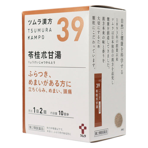 【第2類医薬品】(株)ツムラ ツムラ漢方苓桂朮甘湯エキス顆粒(1.875g×20包)