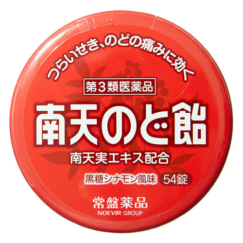 【第3類医薬品】常盤薬品工業(株) トキワ南天喉飴(缶)(54錠)