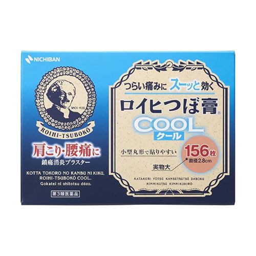 【第3類医薬品】ロイヒつぼ膏クール 156枚